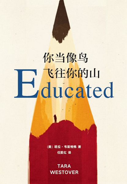 1657786265139896.jpg 你當(dāng)像鳥飛往你的山.jpg